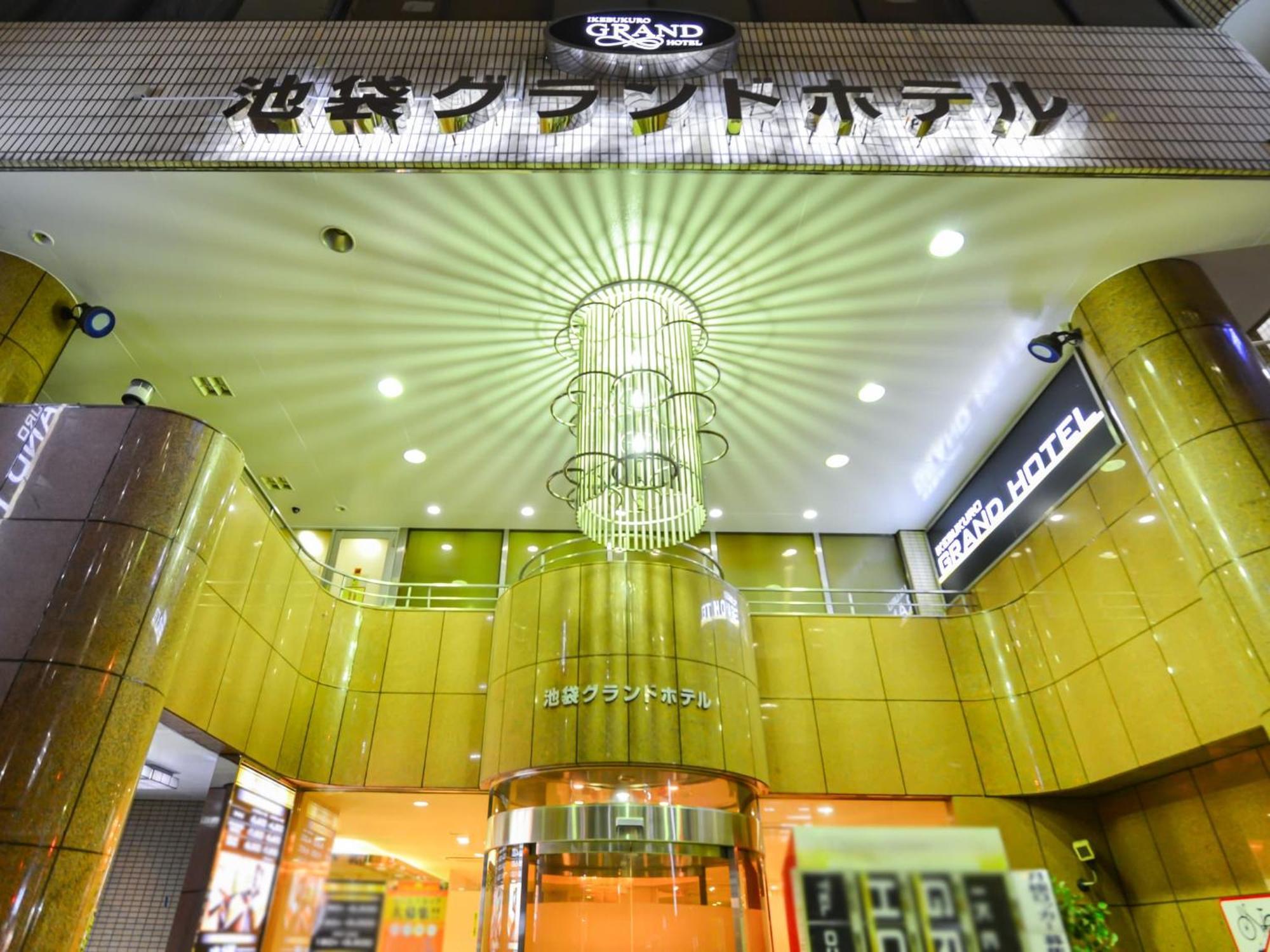 Ikebukuro Grand Hotel Tokio Exterior foto